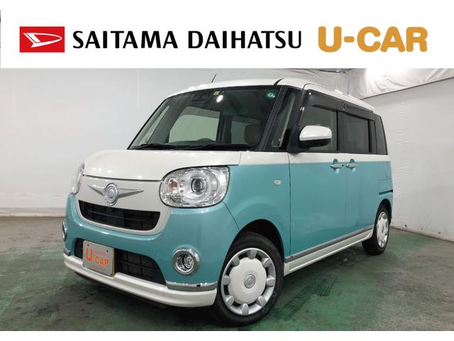 ムーヴキャンバスＧメイクアップＶＳ　ＳＡIII　走行距離２５９４９キロ　ナビ一年保証距離無制限　走行距離２５９４９キロ　車検整備付　フルセグナビ　全方位カメラ　ドラレコ　ＬＥＤヘッドランプ　シートヒーター　両側電動スライドドア（埼玉県）の中古車