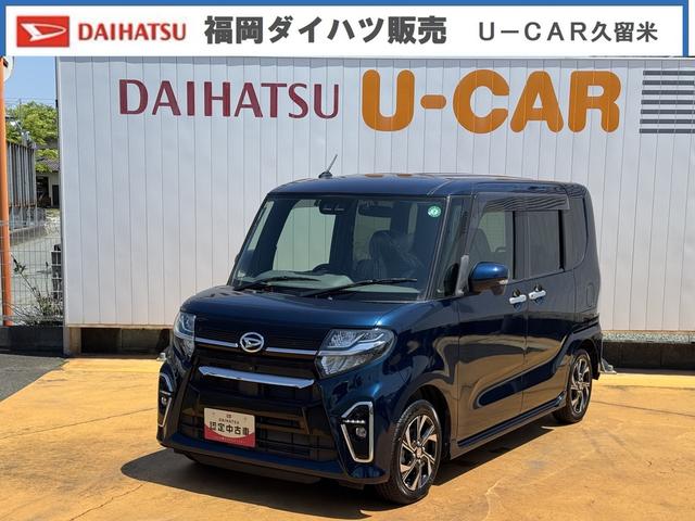 タントカスタムＸセレクション令和２年式　衝突低減　パノラマモニター　ＥＴＣ　純正フルセグナビ　シートヒーター　Ｂｌｕｅｔｏｏｔｈ　ＬＥＤヘッドライト　ＬＥＤフォグランプ（福岡県）の中古車