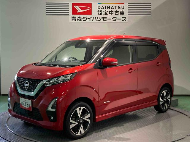 デイズハイウェイスター　Ｇターボ（青森県）の中古車