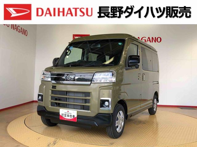 アトレーＲＳ４ＷＤ　ターボ　両側電動スライドドア　アイドリングストップ　プッシュスタート　スマートキー　衝突被害軽減システム　横滑り防止機能　オートエアコン　オートライト　電動格納ドアミラー　ＡＢＳ（長野県）の中古車