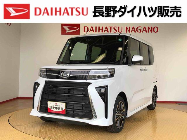 タントカスタムＲＳ２ＷＤ　ターボ　シートヒーター　両側電動スライドドア　アイドリングストップ　プッシュスタート　スマートキー　衝突被害軽減システム　横滑り防止機能　オートライト　オートエアコン　ＡＢＳ（長野県）の中古車