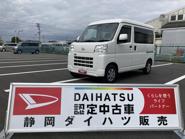 ハイゼットカーゴクルーズＣＶＴ　電動格納式カラードドアミラー　スーパーＵＶＩＲカットガラス（フロントウィンドウ）　１２インチフルホイールキャップ　撥水フルファヴリックシート表皮　大型ＬＥＤ荷室灯　キーフリーシステム（静岡県）の中古車