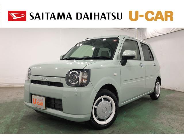 ミラトコットＧ　ＳＡIII　走行距離５５０３キロ／シートヒーター／マット１年保証距離無制限　走行距離５５０３キロ　パノラマモニター　ＵＳＢソケット　マット　サイドエアバッグ　ＬＥＤヘッドランプ　アイドリングストップ　シートヒーター　プッシュボタンスタート　キーフリー（埼玉県）の中古車
