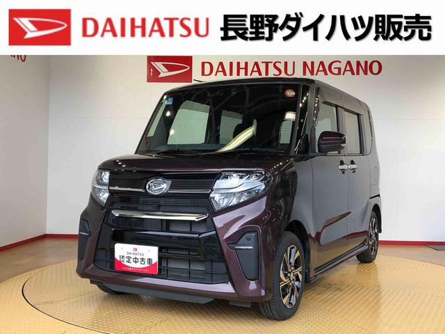 タントカスタムＸ２ＷＤ　両側電動スライドドア　アイドリングストップ　プッシュスタート　スマートキー　衝突被害軽減システム　横滑り防止機能　オートライト　オートエアコン　ＡＢＳ（長野県）の中古車
