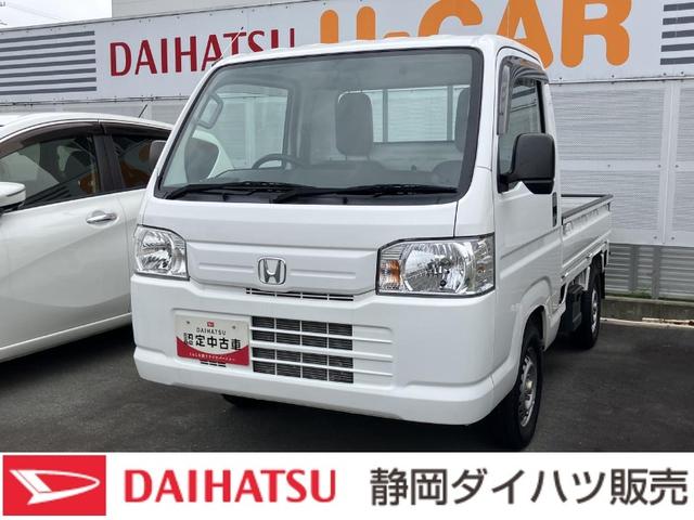 アクティトラックＳＤＸ（静岡県）の中古車