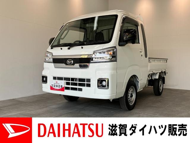 ハイゼットトラックジャンボエクストラ　４ＷＤ　ＬＥＤヘッドライト　スマートキー衝突被害軽減ブレーキ　コーナーセンサー　電子制御式４ＷＤ　ＣＶＴ　ＬＥＤヘッドライト　オートライト　スマートキー　スーパーデフロック　パワーウインドウ　マニュアルエアコン　エコアイドル（滋賀県）の中古車
