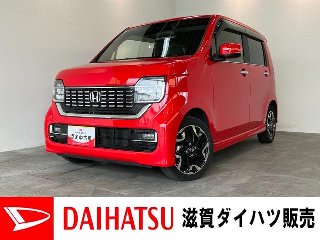 Ｎ−ＷＧＮカスタムＬターボホンダセンシング　４ＷＤ　フルセグナビ　バックカメラ追突被害軽減ブレーキ　コーナーセンサー　ＬＥＤ　スマートキー　クルーズコントロール　前席シートヒーター　フルセグナビ　ＤＶＤ　Ｂｌｕｅｔｏｏｔｈ　ＵＳＢ　バックカメラ　前後ドラレコ（滋賀県）の中古車