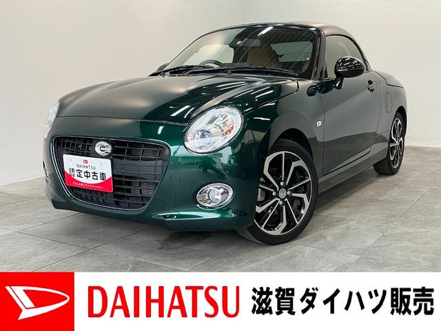 コペンセロ　フルセグナビ　バックカメラ　車検整備付電動オープンルーフ　エクスプレイ仕様アルミ　シートヒーター　フルセグナビ　ＤＶＤ　Ｂｌｕｅｔｏｏｔｈ　ＵＳＢ　バックカメラ　スマートキー（滋賀県）の中古車