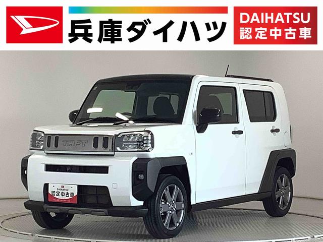 タフトＧターボ　ダーククロムベンチャー　ワンオーナー　クルコン走行無制限１年保証　前後コーナーセンサー　ワンオーナー　アダプティブクルーズコントロール　前席シートヒーター　オートマチックハイビーム　オートブレーキホールド　１５インチ純正アルミホイール（兵庫県）の中古車