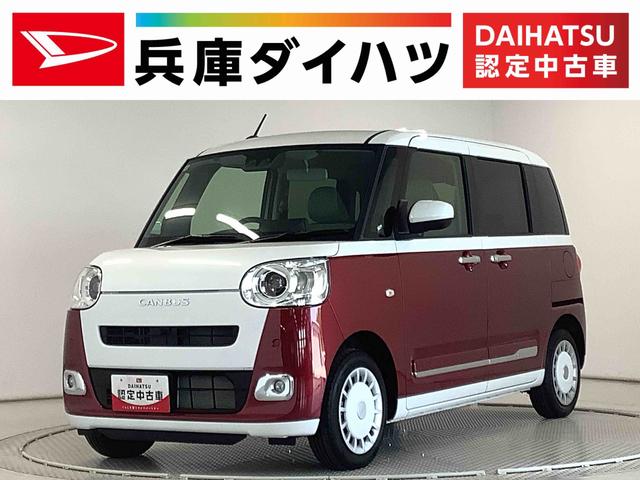 ムーヴキャンバスストライプスＧ　両側電動ドア　シートヒーター　スマートキー走行無制限１年保証　両側電動スライドドア　前後コーナーセンサー　前席シートヒーター　ホッとカップホルダー　オートマチックハイビーム　ＬＥＤヘッドライト　横滑り防止装置　スマートキー　置きラクボックス（兵庫県）の中古車