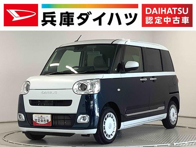 ムーヴキャンバスストライプスＧターボ　９インチディスプレイオーディオ走行無制限１年保証　両側電動スライドドア　１オーナー　９インチディスプレイオーディオ　アダプティブクルーズコントロール　前後コーナーセンサ　前席シートヒーター　ホッとカップホルダー　ＬＥＤヘッドライト（兵庫県）の中古車