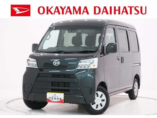 ハイゼットカーゴクルーズ　ＳＡ３両側スライドドア　４ＷＤ　ＭＴ５速　オートライト　キーレスエントリー　アイドリングストップ　ＣＤチューナー　衝突被害軽減システム　レーンアシスト　オートマチックハイビーム　ティーゼットデオプラス（岡山県）の中古車