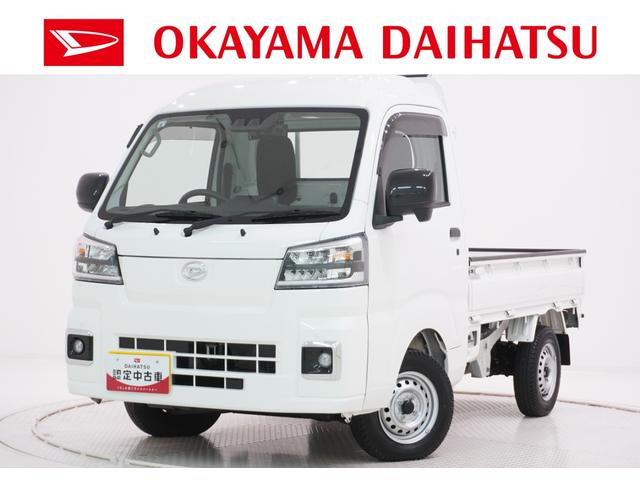 ハイゼットトラックハイルーフＬＥＤヘッドランプ　オートライト　キーフリー　アイドリングストップ　４ＷＤ　荷台作業灯　バックモニター　ディスプレイオーディオ　ドライブレコーダー　ＵＳＢ入力端子　Ｂｌｕｅｔｏｏｔｈ（岡山県）の中古車