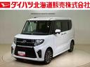 （北海道）の中古車