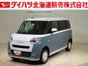 （北海道）の中古車