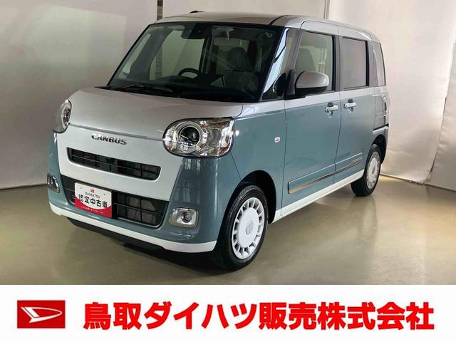 ムーヴキャンバスストライプスＧダイハツ認定中古車　スマートアシスト付き　衝突被害軽減ブレーキ　前後誤発信抑制ブレーキ　まごころ保証付き　４ＷＤ　キーフリーシステム　プッシュボタンスタート　コーナーセンサー　シートヒーター（鳥取県）の中古車