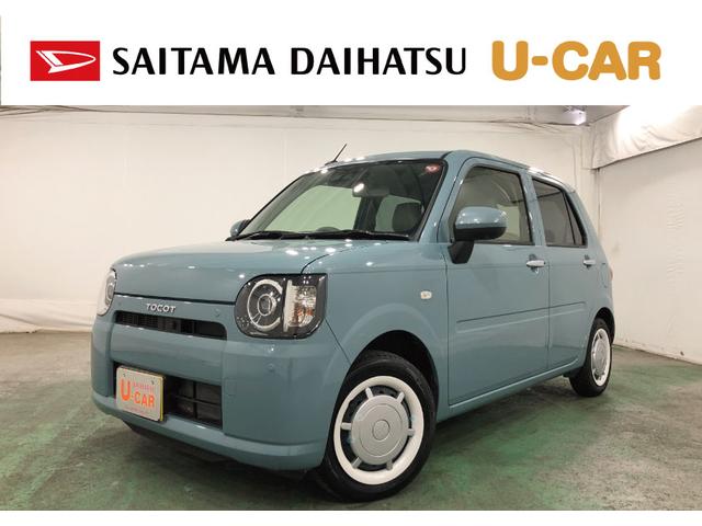 ミラトコットＧ　ＳＡIII　走行距離４７６５キロ／シートヒーター／マット１年保証距離無制限　走行距離４７６５キロ　マット　助手席エアバッグ　ＵＳＢソケット　サイドエアバッグ　ＬＥＤヘッドランプ　アイドリングストップ　シートヒーター　プッシュボタンスタート　キーフリー（埼玉県）の中古車