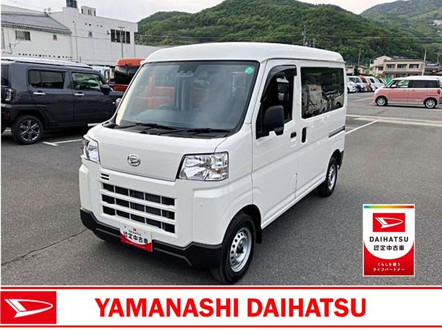 ハイゼットカーゴＤＸ　４ＷＤ　ＣＶＴ　純正ＣＤデッキ　マニュアルエアコンスマートアシスト・コーナーセンサー・３モード電子制御４ＷＤ（ＣＶＴ車）・荷室長１，９１５ｍｍ・荷室幅１，４１０ｍｍ・荷室高１，２５０ｍｍ・ハロゲンヘッドランプ・マニュアルエアコン（山梨県）の中古車