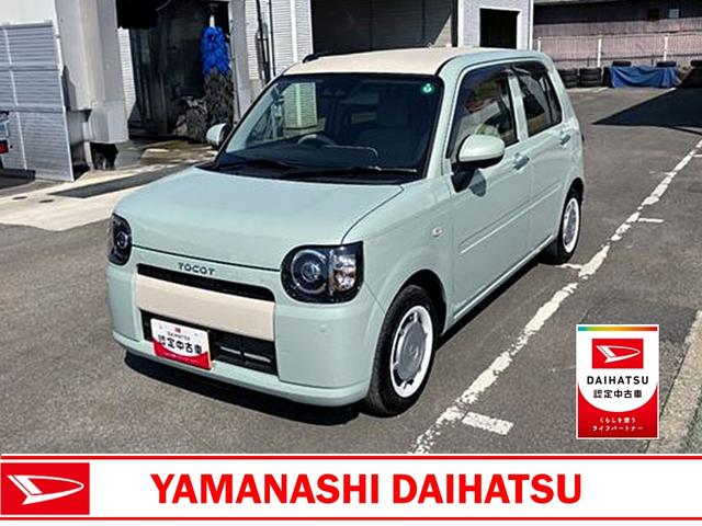 ミラトコットＧ　ＳＡIII　純正ＣＤデッキ　オートエアコン　ＣＶＴスマートアシスト・ＬＥＤヘッドランプ・プッシュエンジンスタート・運転席助手席シートヒーター・ＵＳＢソケット・オートエアコン・スーパーＵＶ＆ＩＲカットガラス（フロントウィンドウ）（山梨県）の中古車