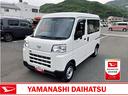 スマートアシスト・コーナーセンサー・３モード電子制御４ＷＤ（ＣＶＴ車）・荷室長１，９１５ｍｍ・荷室幅１，４１０ｍｍ・荷室高１，２５０ｍｍ・ハロゲンヘッドランプ・マニュアルエアコン（山梨県）の中古車
