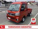 スマートアシスト・コーナーセンサー・切り替え式４ＷＤ（ＣＶＴ車）・ＬＥＤヘッドランプ・ＬＥＤフォグランプ・ＬＥＤ大型作業灯・プッシュエンジンスタート（山梨県）の中古車