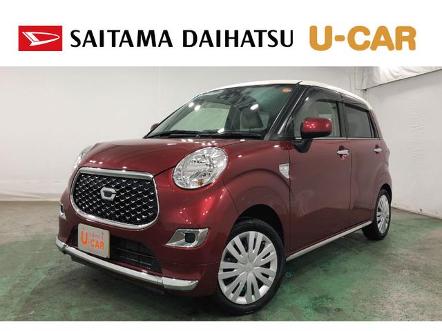 キャストスタイルＸ　リミテッド　ＳＡIII　走行距離５１８１７キロ１年保証距離無制限　走行距離５１８１７キロ　純正フルセグナビ　バックカメラ　ドラレコ　純正マット　オートライト　アイドリングストップ　シートヒーター　スマートアシスト３　プッシュボタンスタート（埼玉県）の中古車