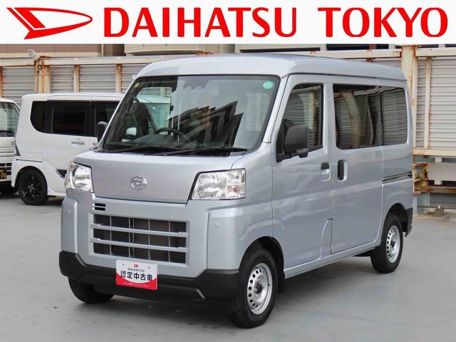 ハイゼットカーゴＤＸ　スマアシ　キーレスエントリー　ソナーセンサー（東京都）の中古車