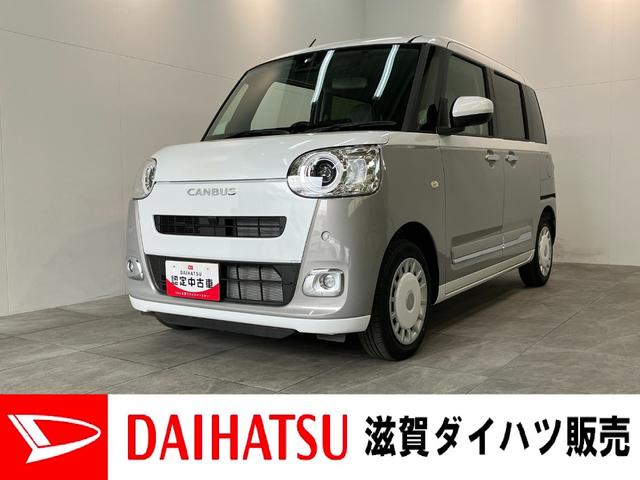 ムーヴキャンバスストライプスＧ　届出済未使用車　両側電動スライドドア追突被害軽減ブレーキ　スマアシ　コーナーセンサー　ＬＥＤ　スマートキー　両側電動スライドドア　前席シートヒーター　オートエアコン　ナビ取付時用バックカメラ（滋賀県）の中古車