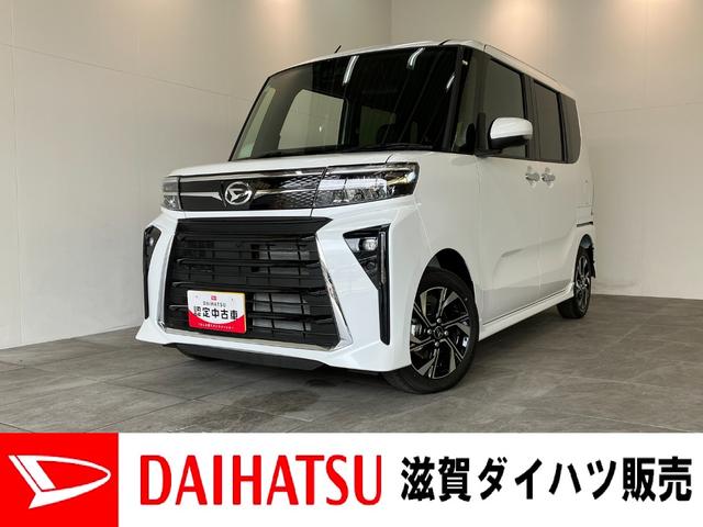 タントカスタムＸ　届出済未使用車　両側電動スライドドア追突被害軽減ブレーキ　スマアシ　コーナーセンサー　ＬＥＤ　スマートキー　両側電動スライドドア　前席シートヒーター　オートエアコン　ナビ取付時用バックカメラ（滋賀県）の中古車