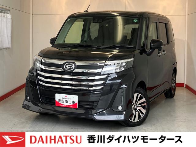 トールカスタムＧワンオーナー　アダプティブクルーズコントロール　バックモニター対応カメラ　電動パーキングブレーキ　オートブレーキホールド　両側パワースライドドア　純正１４インチアルミホイール　ＬＥＤヘッドランプ（香川県）の中古車
