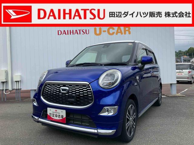 キャストスタイルＧ　ターボ　ＳＡII（和歌山県）の中古車