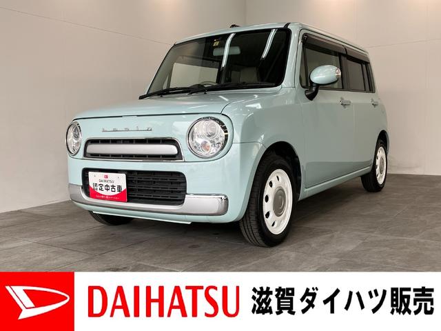 アルトラパンショコラＸ　スマートキー　ワンセグナビ　車検整備付ＨＩＤライト　スマートキー　オートエアコン　ワンセグナビ　ＤＶＤ　ＥＴＣ車載器（滋賀県）の中古車
