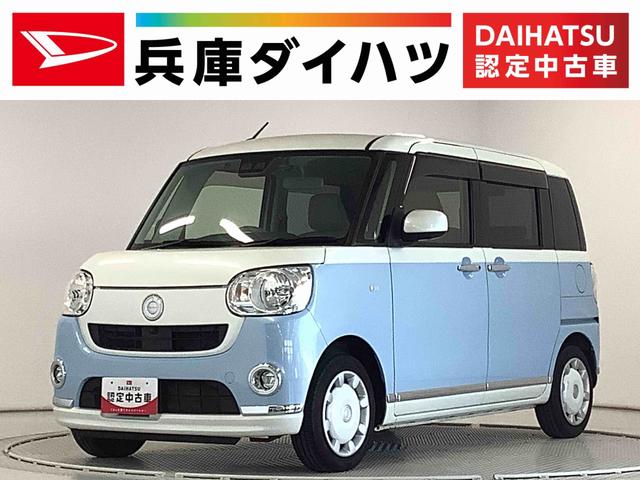 ムーヴキャンバスＸリミテッドメイクアップ　ＳＡIII　雹害車両　ワンオーナー雹害車両　１年保証　ワンオーナー　ＥＴＣ　ナビＴＶ　ドラレコ　全方位カメラ　両側電動スライドドア　Ｂｌｕｅｔｏｏｔｈ　オートマチックハイビーム　アイドリングストップ　プッシュスタート　横滑り防止装置（兵庫県）の中古車