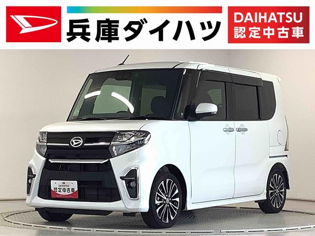 タントカスタムＲＳセレクション　ターボ　９インチナビＴＶ　ドラレコ１年保証　９インチナビ　ドラレコ　ＥＴＣ　バックカメラ　アダプティブクルーズコントロール　両側電動スライドドア　前後コーナーセンサー　前席シートヒーター　ＴＶ　ＵＳＢ　１５インチ純正アルミホイール（兵庫県）の中古車