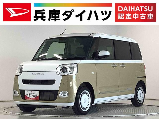 ムーヴキャンバスストライプスＧターボ　雹害車両　クルコン　両側電動スライド雹害車両　１年保証　両側電動スライドドア　アダプティブクルーズコントロール　前後コーナーセンサー　前席シートヒーター　ホッとカップホルダー　オートマチックハイビーム　ＬＥＤヘッドライト　スマートキー（兵庫県）の中古車
