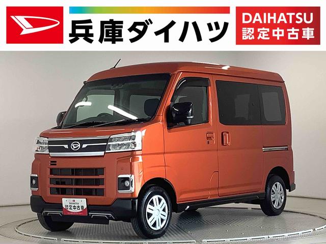 アトレーＲＳ　ターボ　４ＷＤ　ＣＶＴ　両側電動スライドドア　クルコン走行無制限１年保証　両側電動スライドドア　４ＷＤ　デジタルインナーミラー　ＣＶＴ車　アダプティブクルーズコントロール　前後コーナーセンサー　オートマチックハイビーム　ＬＥＤヘッドライト　スマートキー（兵庫県）の中古車
