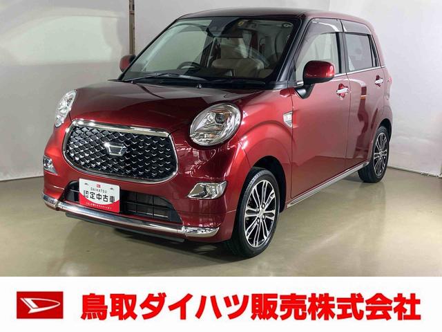 キャストスタイルＧ　ＶＳ　ＳＡIIIダイハツ認定中古車　スマートアシスト付き　衝突被害軽減ブレーキ　前後誤発信抑制ブレーキ　まごころ保証付き　ＤＶＤチューナー　パノラマモニター　シートヒーター　パワーボタン（鳥取県）の中古車