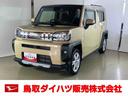 ダイハツ認定中古車　スマートアシスト付き　衝突被害軽減ブレーキ　前後誤発信抑制ブレーキ　まごころ保証付き　４ＷＤ　キーフリーシステム　コーナーセンサー　シートヒーター　オートライト（鳥取県）の中古車
