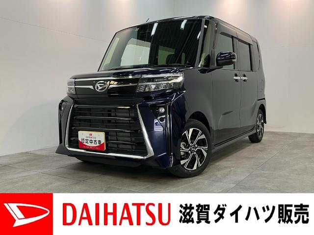タントカスタムＸ　両側電動スライドドア　前席シートヒーター　ＬＥＤ衝突被害軽減ブレーキ　コーナーセンサー　バックカメラ（ナビ装着時用）　両側電動スライドドア　前席シートヒーター　電動パーキングブレーキ　ＬＥＤ　オートライト　オートエアコン　スマートキー　エコアイドル（滋賀県）の中古車