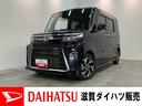 衝突被害軽減ブレーキ　コーナーセンサー　バックカメラ（ナビ装着時用）　両側電動スライドドア　前席シートヒーター　電動パーキングブレーキ　ＬＥＤ　オートライト　オートエアコン　スマートキー　エコアイドル（滋賀県）の中古車