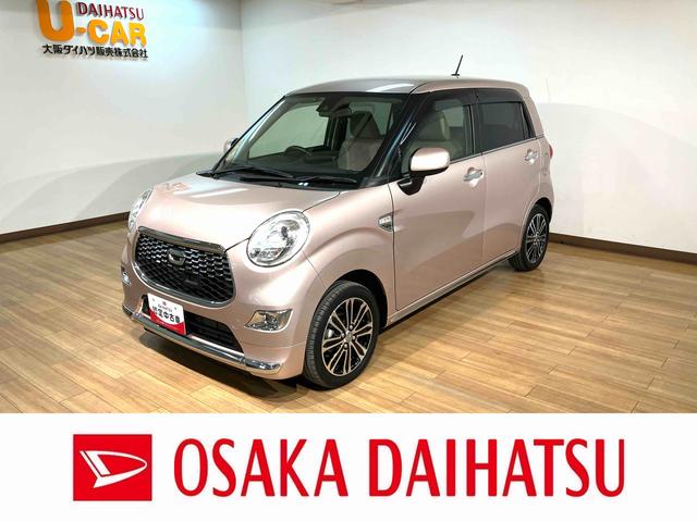 キャストスタイルＧ　ＳＡII／１年保証／１万キロ／ナビ／ＥＴＣ／１年間距離無制限保証／１万キロ／衝突軽減ブレーキ／純正ナビ／ＥＴＣ／バックカメラ／ＬＥＤヘッドライト／１５インチアルミホイール／スマートキー／オートエアコン／Ｂｌｕｅｔｏｏｔｈ／フルセグＴＶ／ＤＶＤ／（大阪府）の中古車