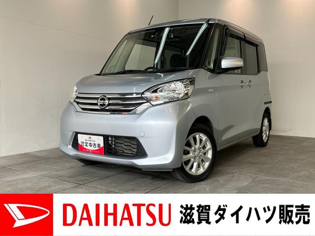 デイズルークスＸ　Ｖセレクション　フルセグナビ　パノラマカメラ　４ＷＤ追突被害軽減ブレーキ　スマートキー　両側電動スライドドア　運転席シートヒーター　フルセグナビ　ＤＶＤ　Ｂｌｕｅｔｏｏｔｈ　ＵＳＢ　パノラマカメラ　ドラレコ（滋賀県）の中古車