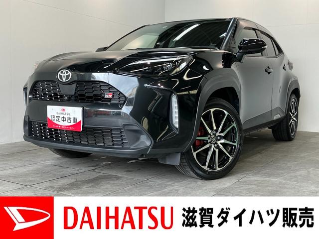 ヤリスクロスハイブリッド　ＧＲスポーツ　ディスプレイオーディオ　Ｐカメラ追突被害軽減ブレーキ　コーナーセンサー　ＬＥＤ　スマートキー　レーダークルーズコントロール　ハンドル＆前席シートヒーター　ディスプレイオーディオ　Ｂｌｕｅｔｏｏｔｈ　ＵＳＢ　パノラマカメラ（滋賀県）の中古車