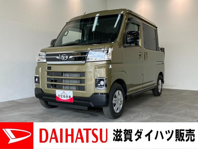 アトレーデッキバン　４ＷＤ　ＣＶＴ　両側電動スライドドア　車検整備付衝突被害軽減ブレーキ　コーナーセンサー　電子制御式４ＷＤ　ＣＶＴ　両側電動スライドドア　クルーズコントロール　ＬＥＤヘッドライト　オートライト　オートエアコン　スマートキー　エコアイドル　車検整備付（滋賀県）の中古車