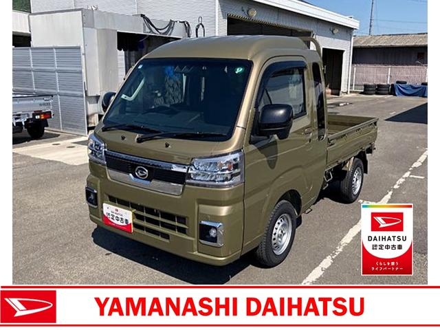 ハイゼットトラックジャンボエクストラ　４ＷＤ　ＣＶＴ　９インチＤオーディオスマートアシスト・コーナーセンサー・切り替え式４ＷＤ（ＣＶＴ車）・ＬＥＤヘッドランプ・ＬＥＤフォグランプ・ＬＥＤ大型作業灯・プッシュエンジンスタート（山梨県）の中古車
