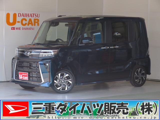タントカスタムＸ　　届出済未使用車　オートエアコン　１年間無料保証リモコンキー　Ｗパワースライドドア　アイドリングストップ機能　Ｓヒーター　ＬＥＤライト　ＡＵＴＯライト　電動格納式ミラー　盗難警報装置　ＡＢＳ　コーナーセンサー　電動パーキングブレーキ　バックカメラ（三重県）の中古車