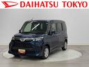 （東京都）の中古車