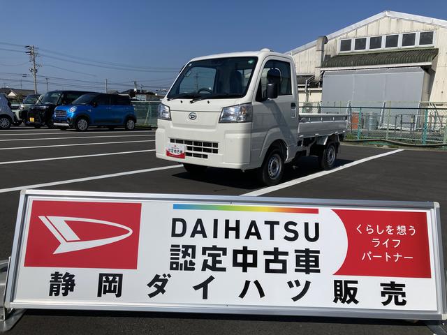 ハイゼットトラックスタンダード（静岡県）の中古車