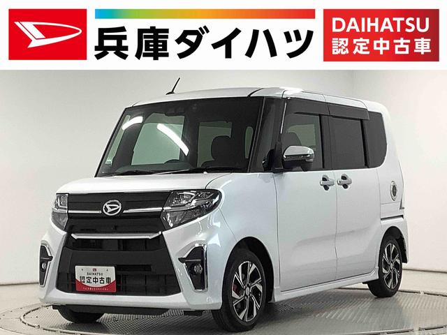 タントカスタムＸセレクション　ワンオーナー　ナビ　ドラレコ　ＥＴＣ１年保証　ワンオーナー　ナビＴＶ　ＥＴＣ　ドラレコ　全方位カメラ　両側電動スライドドア　前席シートヒーター　前後コーナーセンサー　ＤＶＤ　ＵＳＢ　Ｂｌｕｅｔｏｏｔｈ　１４インチ純正アルミホイール（兵庫県）の中古車