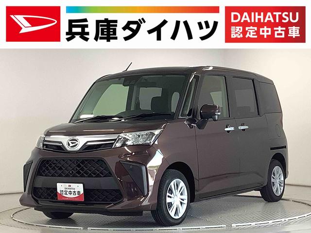 トールＧターボ　ナビＴＶ　ＥＴＣ　全方位カメラ　両側電動スライド１年保証　ナビＴＶ　ＥＴＣ　全方位カメラ　両側電動スライドドア　前後コーナーセンサー　オートマチックハイビーム　ＬＥＤヘッドライト　アイドリングストップ　プッシュスタート　横滑り防止装置　オートライト（兵庫県）の中古車